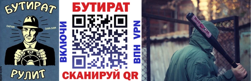 Бутират 99%  Медвежьегорск 