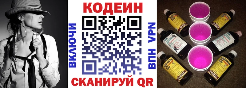 Кодеин напиток Lean (лин)  darknet Telegram  Медвежьегорск  продажа наркотиков 