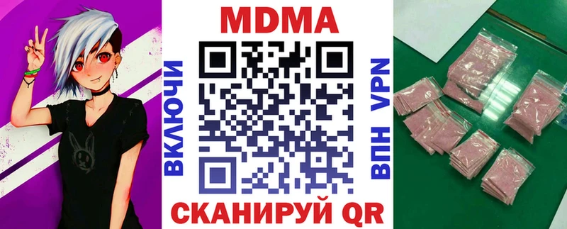 хочу наркоту Медвежьегорск MDMA кристаллы