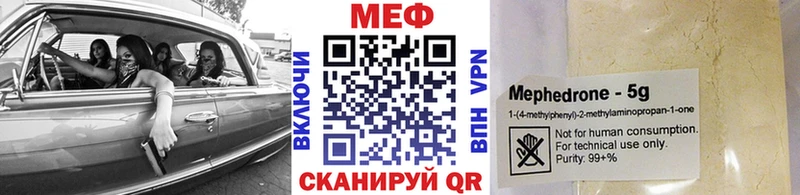 Меф мяу мяу  mega как войти  Медвежьегорск 
